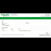  APC Cartes de gestion UPS par 